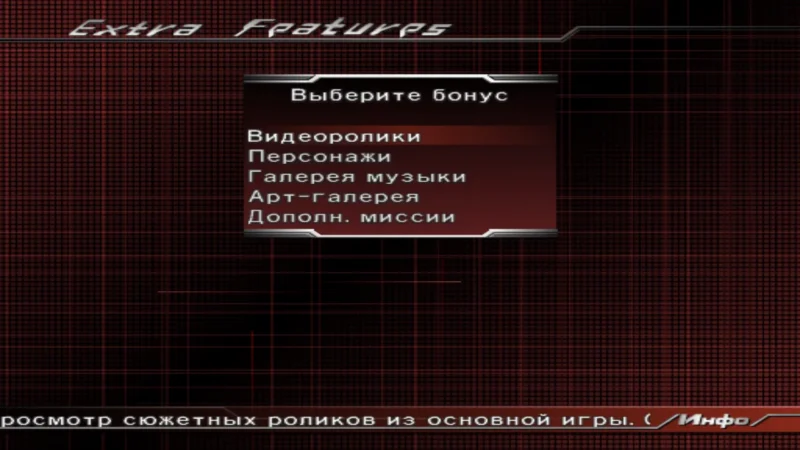 [PS3] Dirge of Cerberus: Final Fantasy VII [USA] [RUS] [Exclusive] — скриншот 7