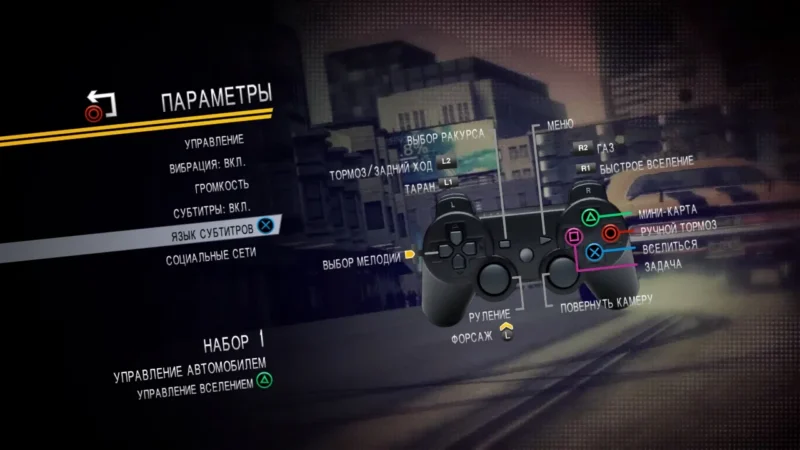 [PS3] Driver: San Francisco (UnDub + RusSound) [Repack] [EUR/RUS] — скриншот 2