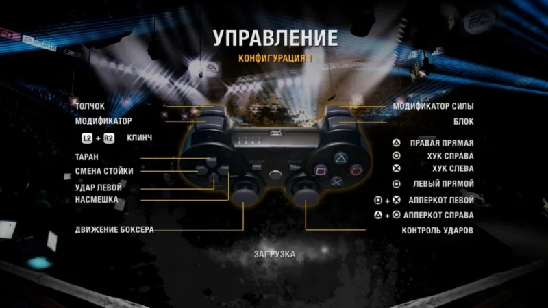 [PS3] Fight Night Champion [ISO] [EUR / RUS] — скриншот 4