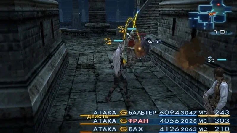 [PS3] Final Fantasy XII [RUS|NTSC] [USA] [RUS] — скриншот 4