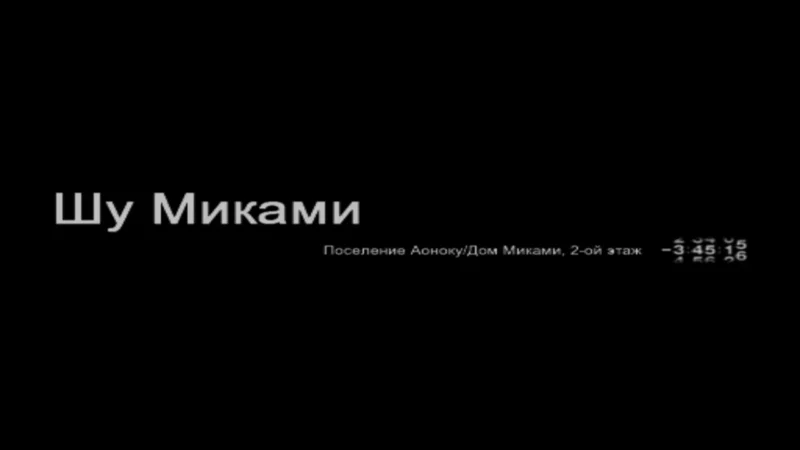 [PS3] Forbidden Siren 2 [EUR] [FULL RUS] — скриншот 14