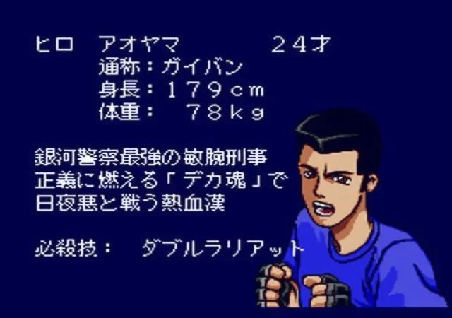 [PS3] Galaxy Keiji Gayvan [JPN] — скриншот 5