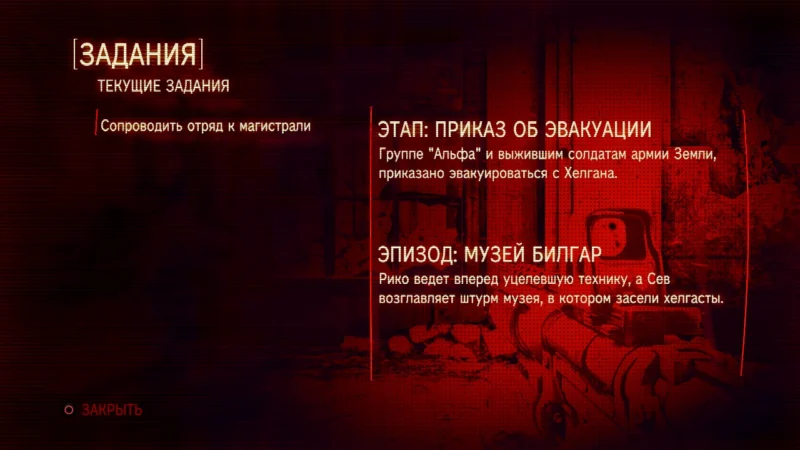 [PS3] Killzone 3 [USA/RUS] [Move] [ISO] — скриншот 3