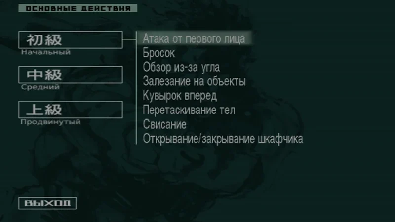 [PS3] Metal Gear Solid 2: Sons of Liberty [USA] [RUS] [«Exclusive»] — скриншот 9