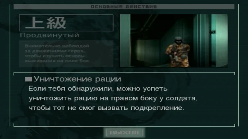 [PS3] Metal Gear Solid 2: Sons of Liberty [USA] [RUS] [«Exclusive»] — скриншот 10