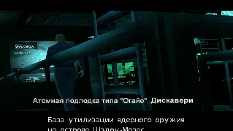 [PS3] Metal Gear Solid [USA] [RUS] [Фанаты] — скриншот 12