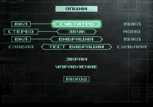 [PS3] Metal Gear Solid [USA/FULLRUS] [FreedomHellVOICE] — скриншот 3