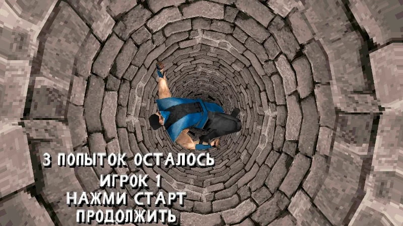 [PS3] Mortal Kombat 4 [USA/RUS] [Team Raccoon/RGR] — скриншот 1