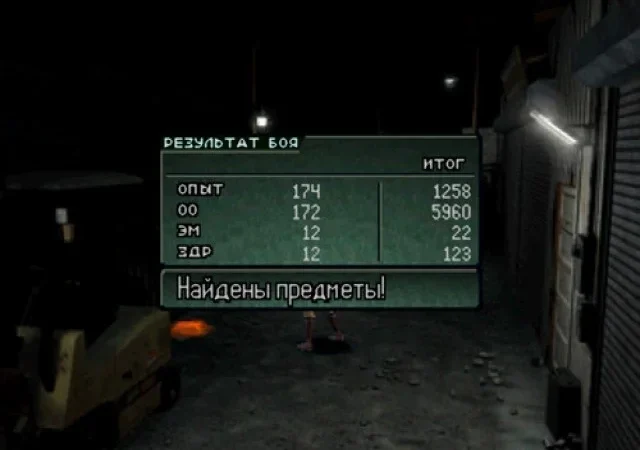[PS3] Parasite Eve II [EUR/RUS] [ZeroLabs] [Final] — скриншот 7