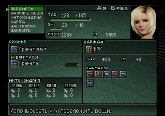 [PS3] Parasite Eve II [EUR/RUS] [ZeroLabs] [Final] — скриншот 9