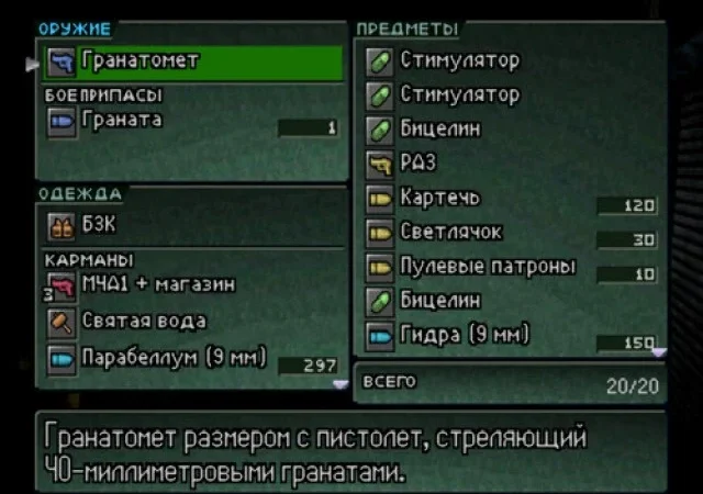 [PS3] Parasite Eve II [EUR/RUS] [ZeroLabs] [Final] — скриншот 10