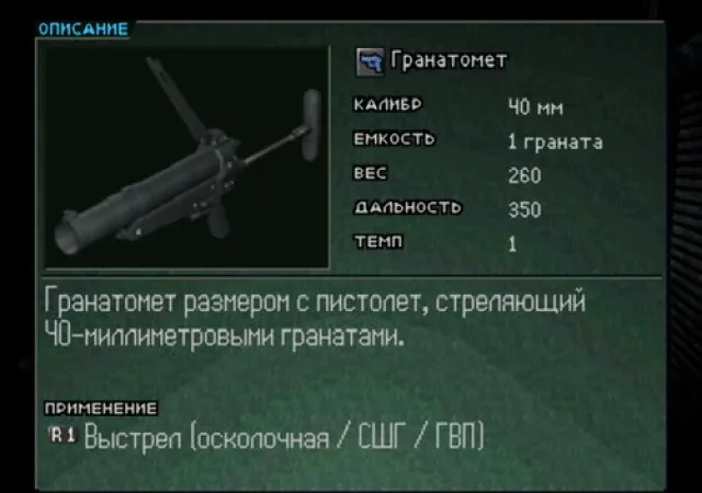[PS3] Parasite Eve II [EUR/RUS] [ZeroLabs] [Final] — скриншот 11