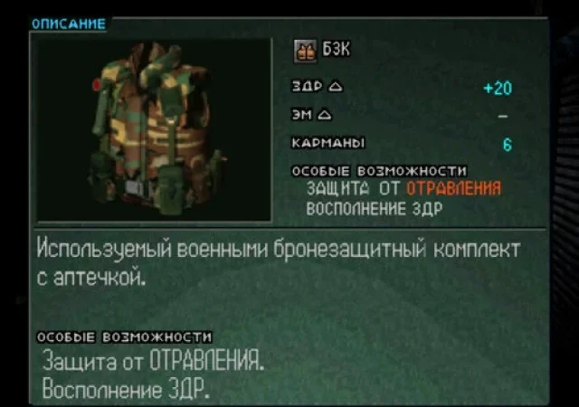 [PS3] Parasite Eve II [EUR/RUS] [ZeroLabs] [Final] — скриншот 12