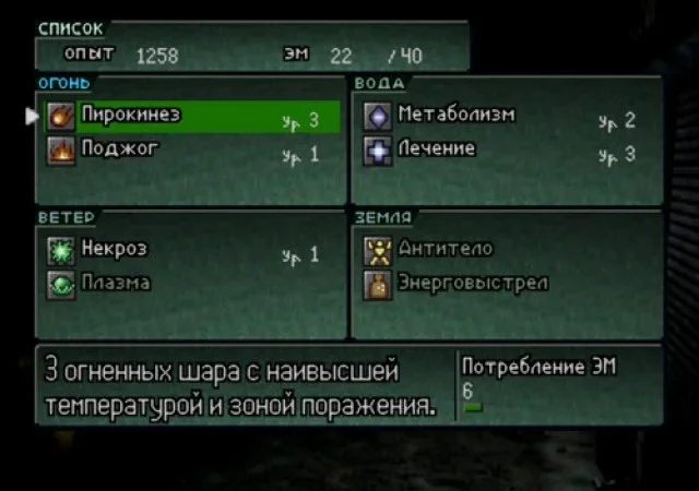 [PS3] Parasite Eve II [EUR/RUS] [ZeroLabs] [Final] — скриншот 13