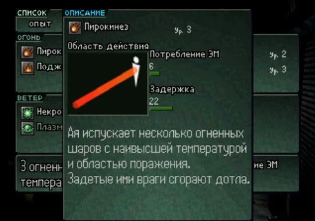 [PS3] Parasite Eve II [EUR/RUS] [ZeroLabs] [Final] — скриншот 14