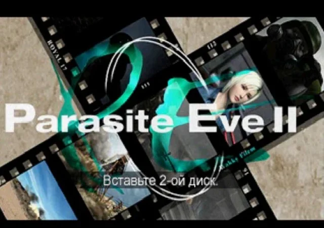 [PS3] Parasite Eve II [EUR/RUS] [ZeroLabs] [Final] — скриншот 20