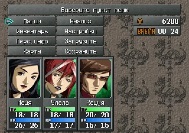 [PS3] Persona 2: Eternal Punishment (Batsu) + BONUS CD [JPN/RUS] [Sergey Shemet] [Ver.1.0] — скриншот 5
