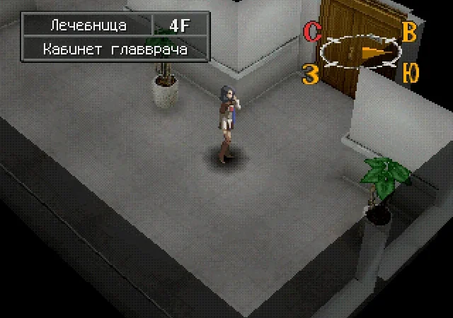 [PS3] Persona 2: Eternal Punishment (Batsu) + BONUS CD [JPN/RUS] [Sergey Shemet] [Ver.1.0] — скриншот 10