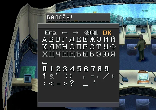 [PS3] Persona 2: Eternal Punishment (Batsu) + BONUS CD [JPN/RUS] [Sergey Shemet] [Ver.1.0] — скриншот 24