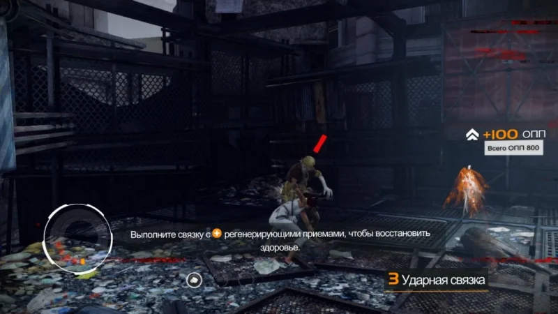 [PS3] Remember Me + ALL DLC [EUR/RUS] — скриншот 5