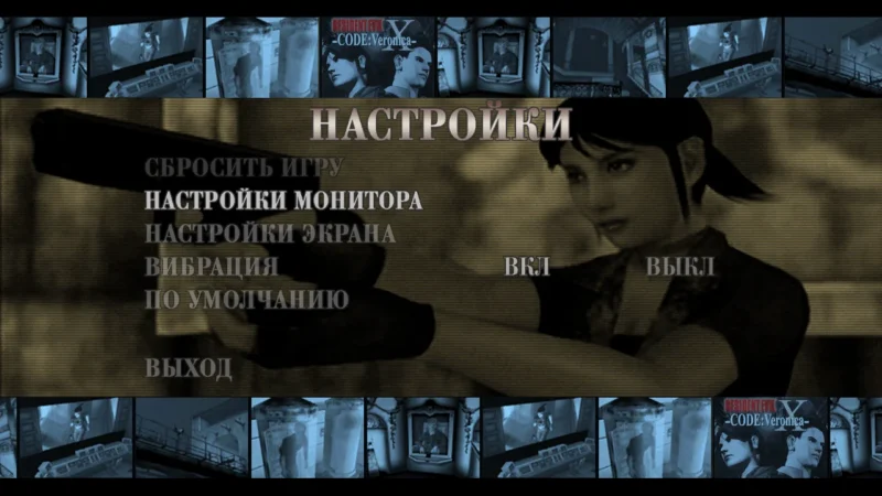 [PS3] Resident Evil Code: Veronica X HD [PSN][EUR\RUS] — скриншот 3