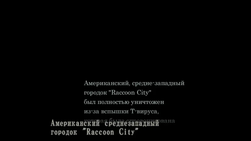 [PS3] Resident Evil Code: Veronica X HD [PSN][EUR\RUS] — скриншот 5