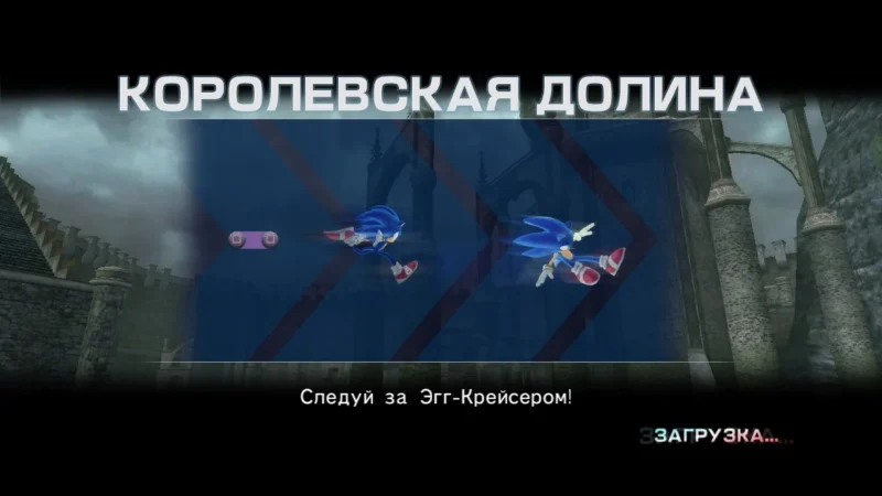 [PS3] SONIC THE HEDGEHOG (2006) [EUR/RUS] [DLC] — скриншот 3