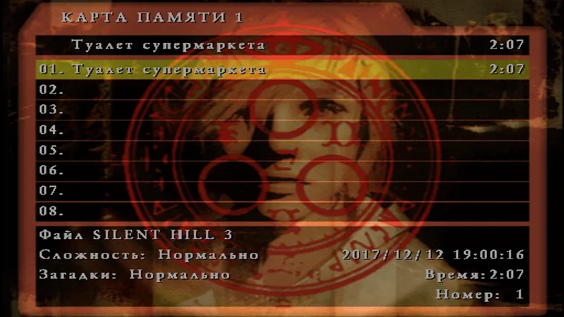 [PS3] Silent Hill 3 [EUR] [RUS] [ViT Company] — скриншот 12