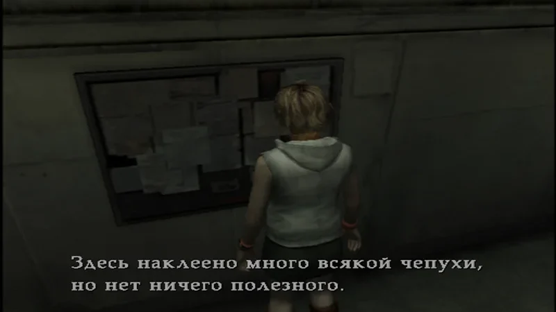 [PS3] Silent Hill 3 [EUR] [RUS] [ViT Company] — скриншот 14