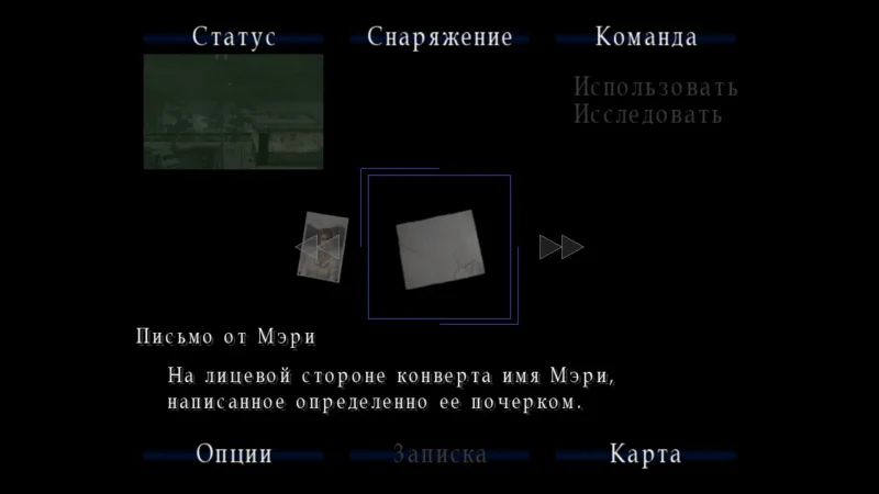 [PS3] Silent Hill HD Collection [USA/RUS] — скриншот 6