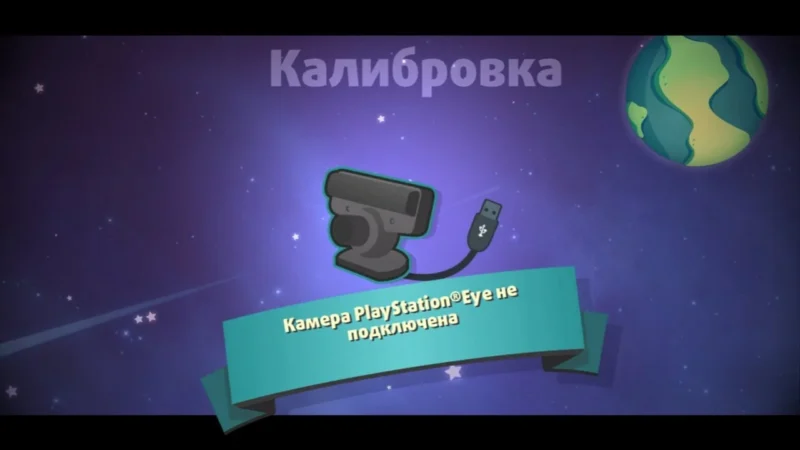 [PS3] Start The Party! Save the World [ISO] [Move] [EUR / RUS] — скриншот 7
