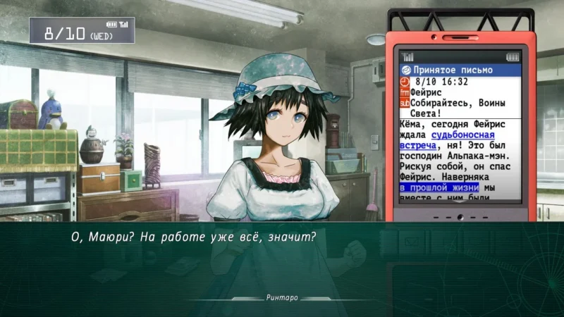 [PS3] Steins;Gate:Linear Bounded Phenogram (Senkei Kōsoku no Phenogram) [JAP/RUS] — скриншот 1