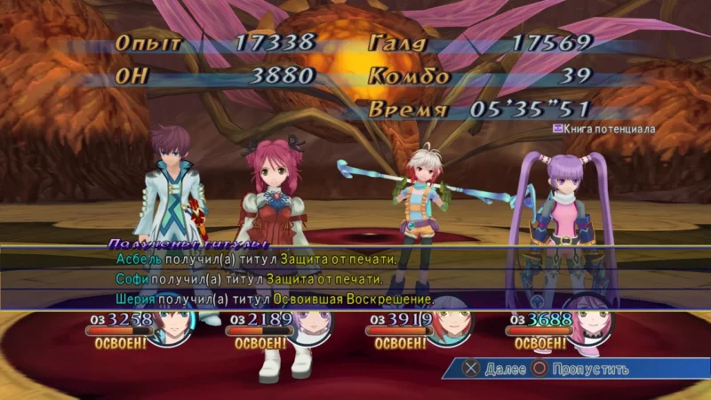 [PS3] Tales of Graces f / Сказания Милосердия б [EUR/RUS] v1.12 + DLC 1-21 — скриншот 25
