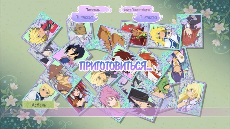 [PS3] Tales of Graces f / Сказания Милосердия б [EUR/RUS] v1.12 + DLC 1-21 — скриншот 27
