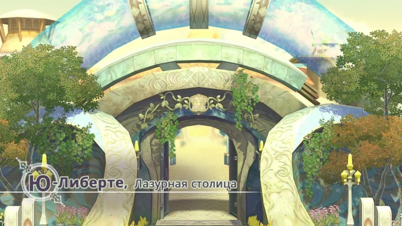 [PS3] Tales of Graces f / Сказания Милосердия б [EUR/RUS] v1.12 + DLC 1-21 — скриншот 28