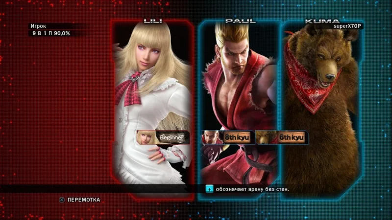 [PS3] Tekken Tag Tournament 2 [EUR/RUS] [DLC] — скриншот 3