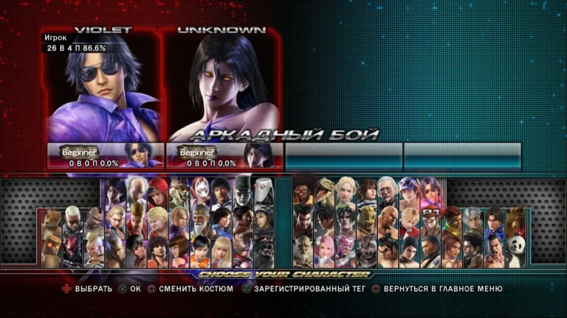 [PS3] Tekken Tag Tournament 2 [EUR/RUS] [DLC] — скриншот 4