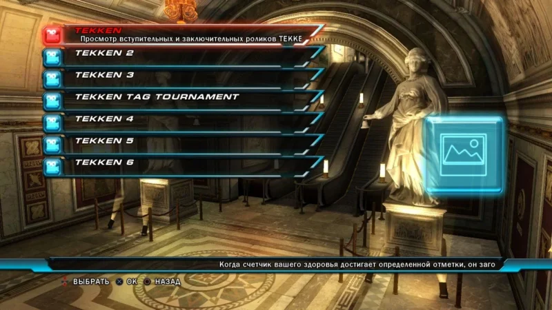 [PS3] Tekken Tag Tournament 2 [EUR/RUS] [DLC] — скриншот 5