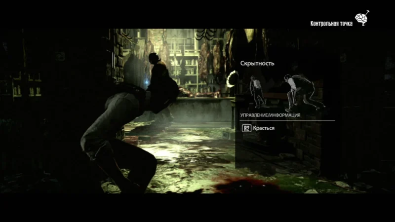 [PS3] The Evil Within [EUR/RU] [COBRA ODE/E3 ODE PRO] — скриншот 3