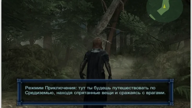 [PS3] The Lord of the Rings: The Third Age [EUR] [RUS] — скриншот 9