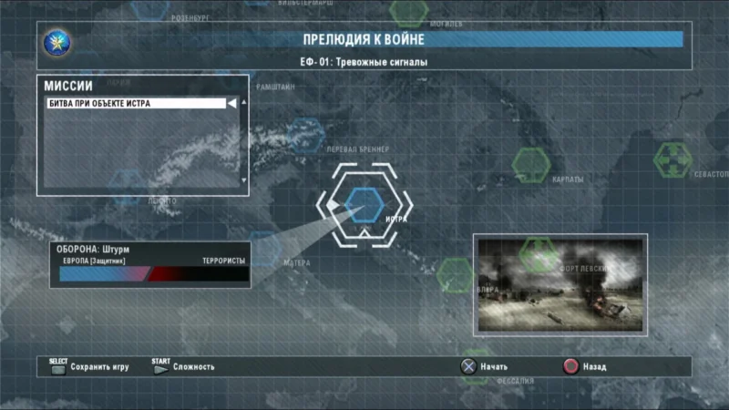 [PS3] Tom Clancy’s EndWar [ISO] [EUR / RUS] — скриншот 1