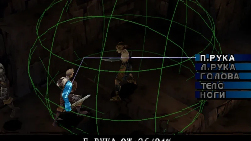 [PS3] Vagrant Story [USA/RUS] [piligrimus team] [v1.5f] — скриншот 3