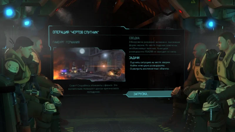 [PS3] XCOM: Enemy Unknown [ISO] [EUR/RUS] — скриншот 4