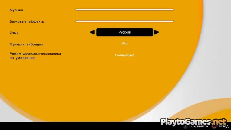 [PS4] Biped 2 [EUR] [Multi+RUS] [1.08] — скриншот 3