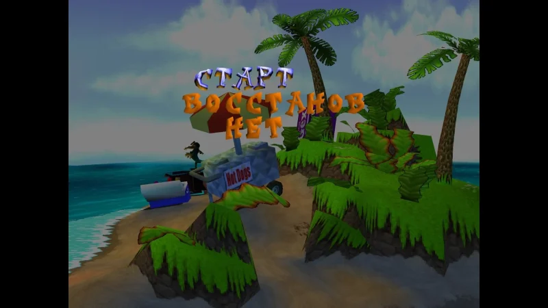 [PS4] GEX 1,2,3 [NTSC-U] [RUS] [1.00] — скриншот 22