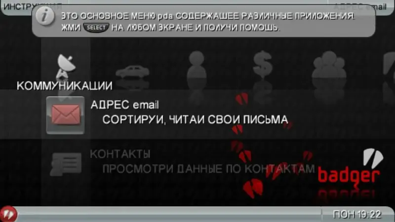 [PSP] Grand Theft Auto: Chinatown Wars [FULLRIP] [CSO] [RUS] — скриншот 4