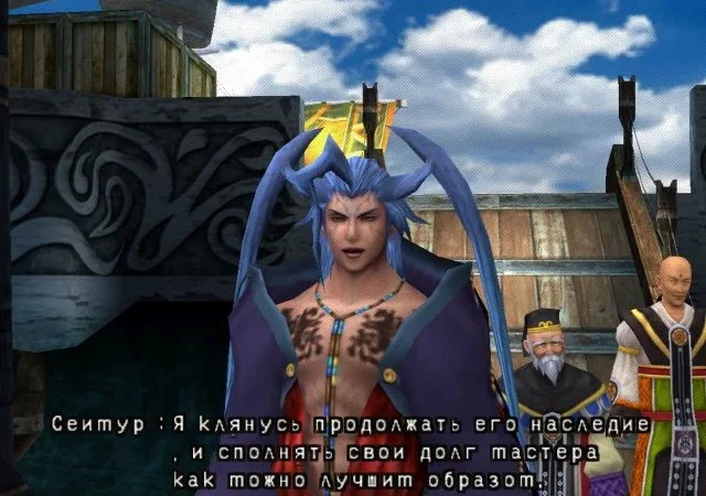 [Ps2] Final Fantasy X (Megera) [RUS|NTSC] — скриншот 4