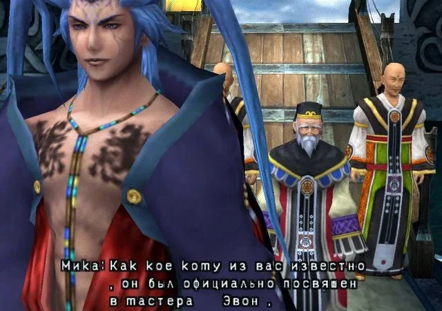 [Ps2] Final Fantasy X (Megera) [RUS|NTSC] — скриншот 5